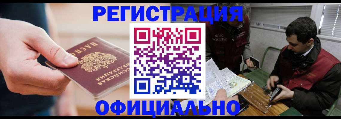 прописка паспорт в Чехове