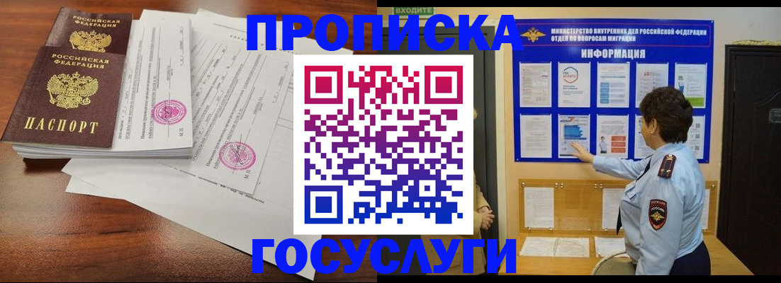 временная регистрация поиск в Чехове